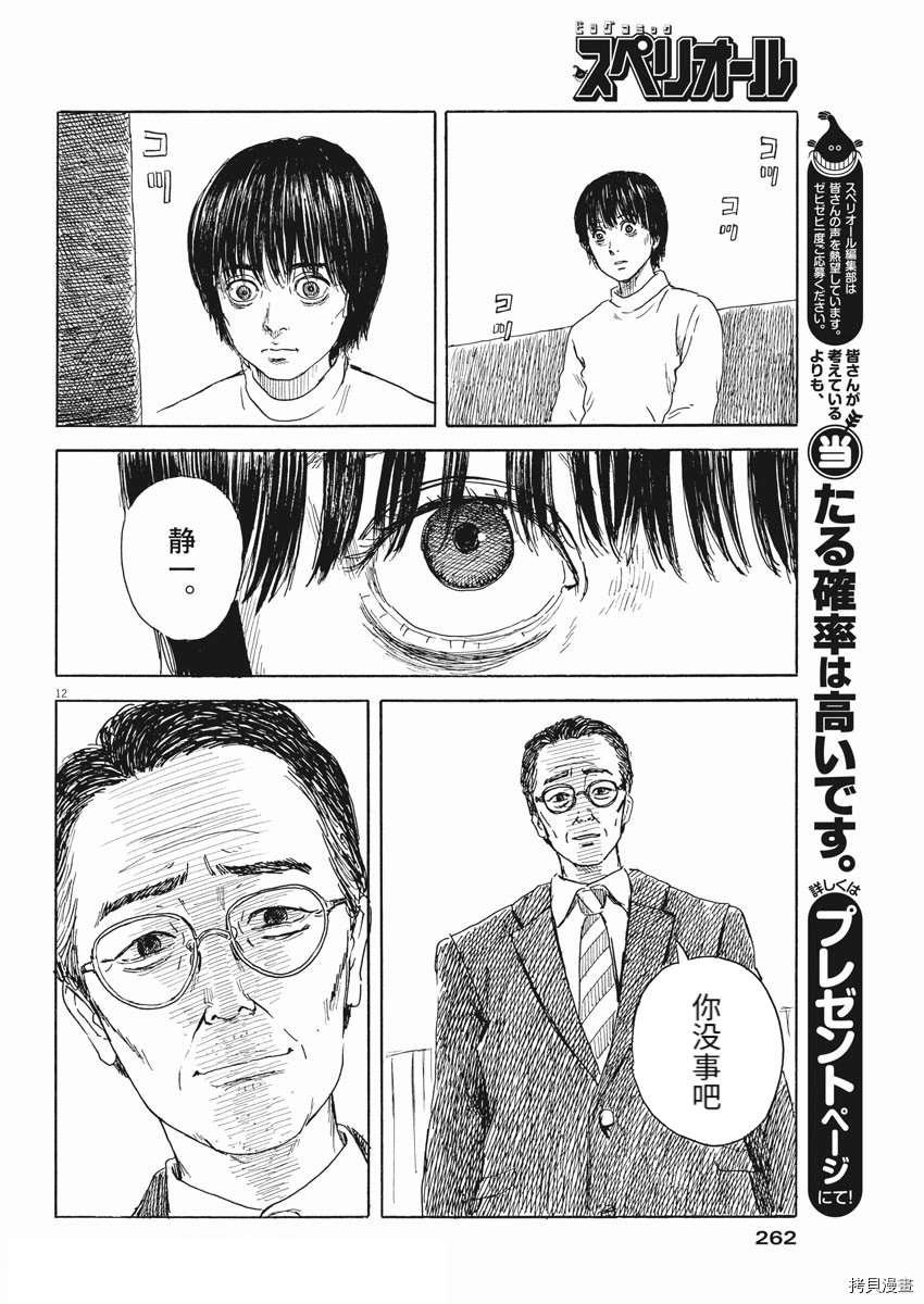 第104话 试看版