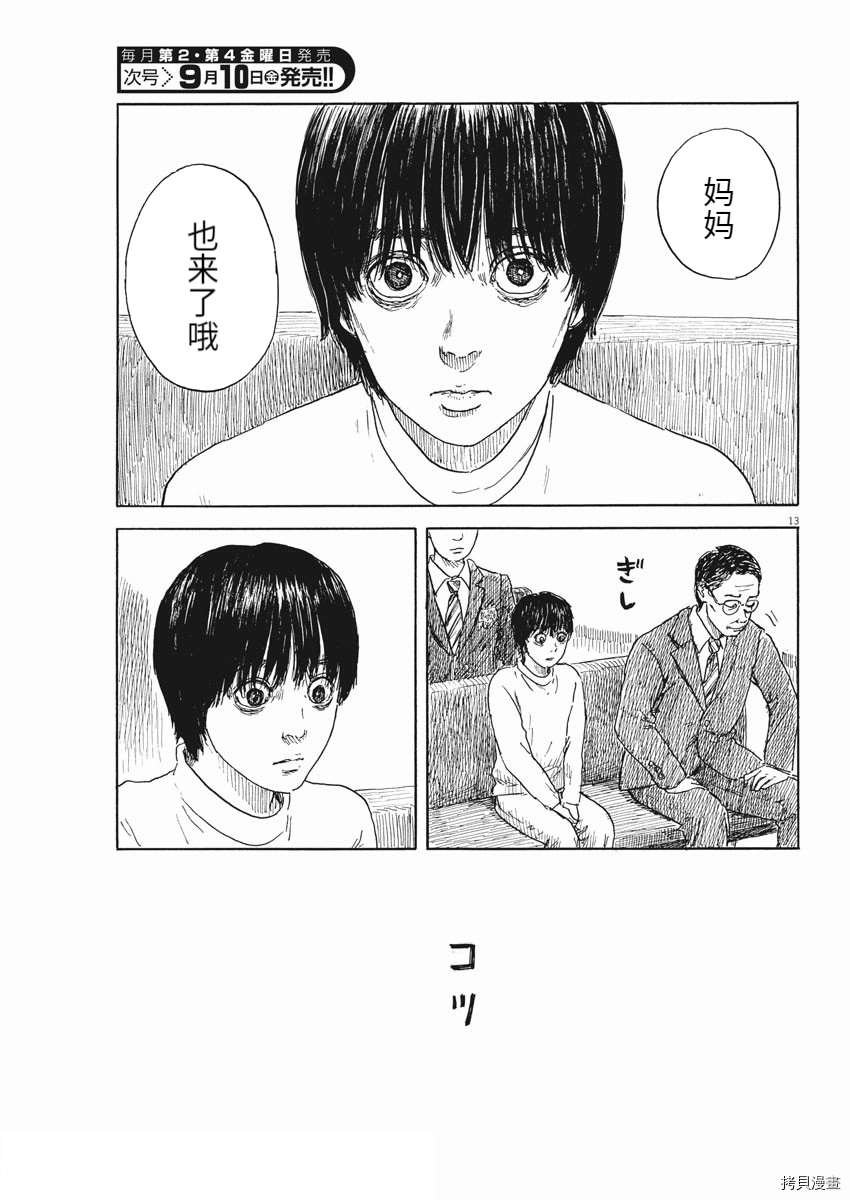 第104话 试看版