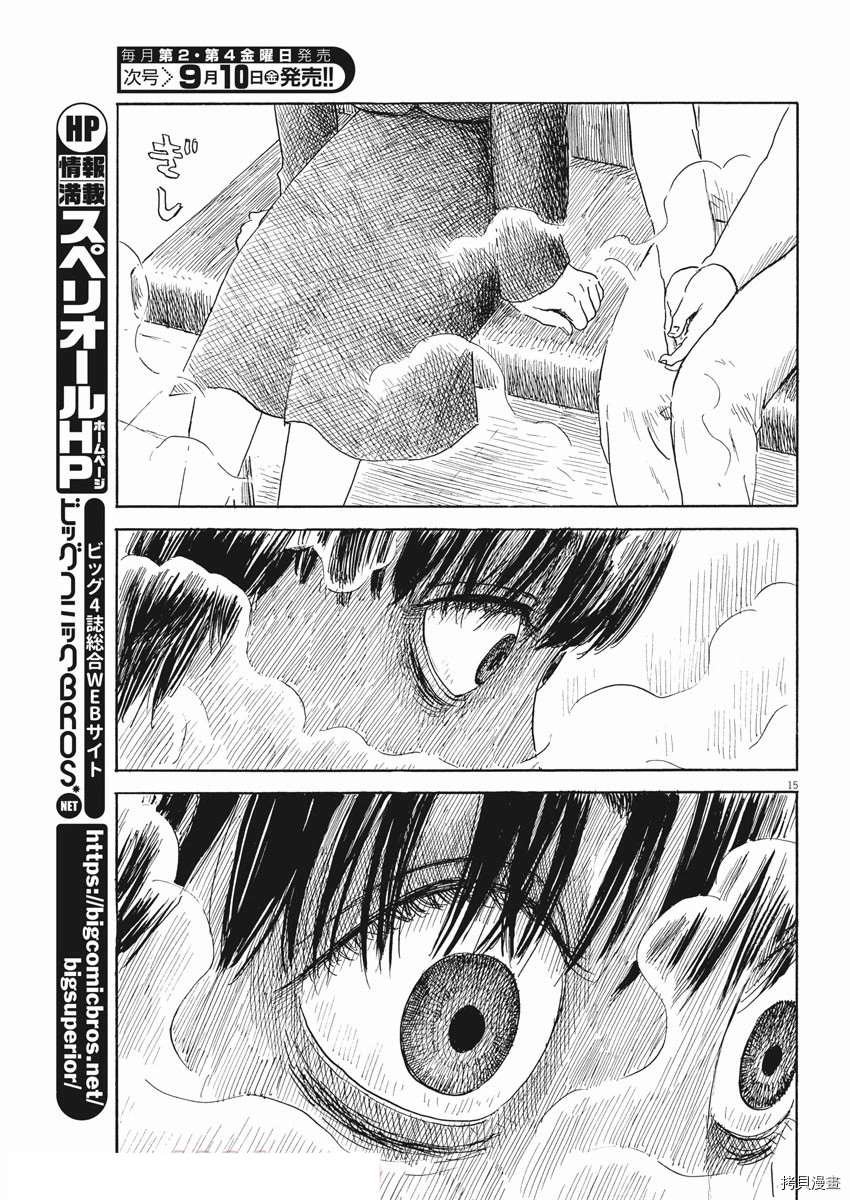 第104话 试看版