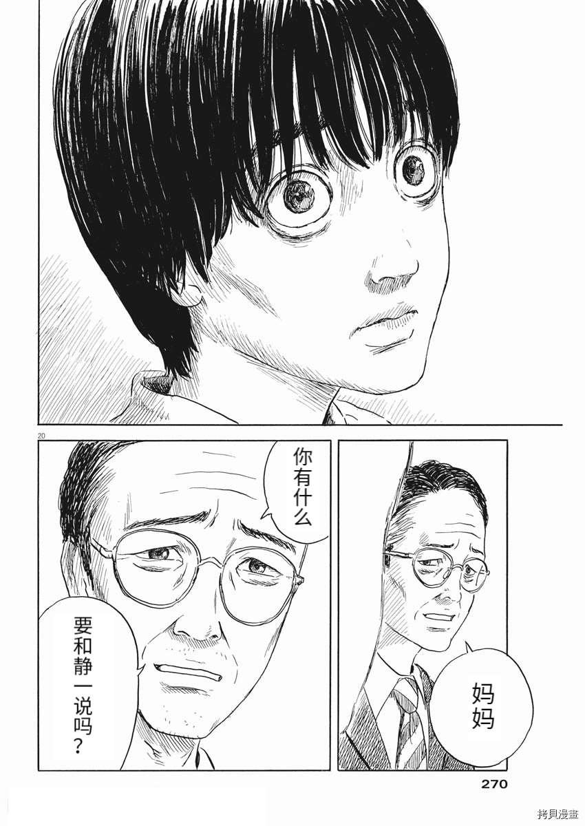 第104话 试看版