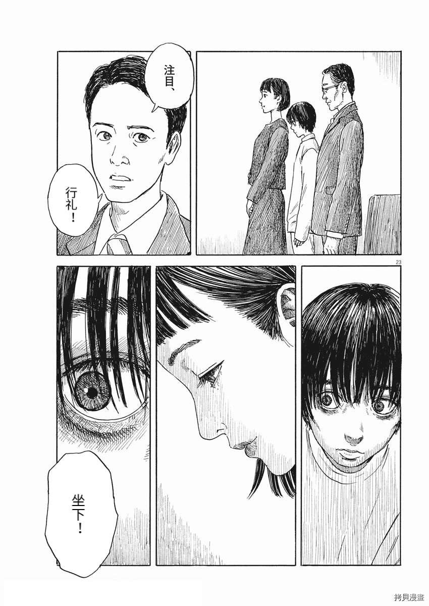 第104话 试看版