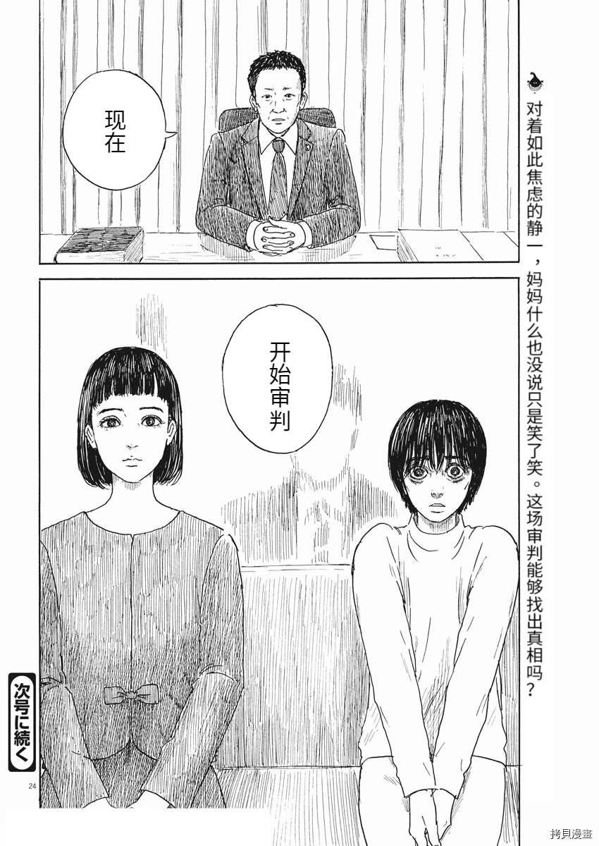 第104话 试看版