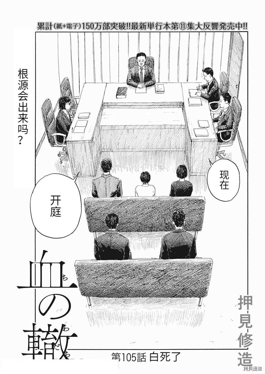 第105话