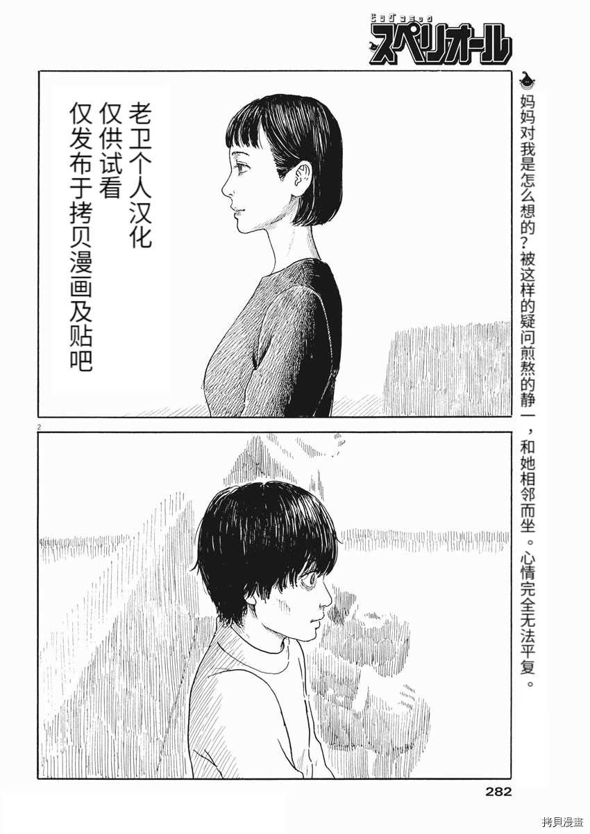 第105话