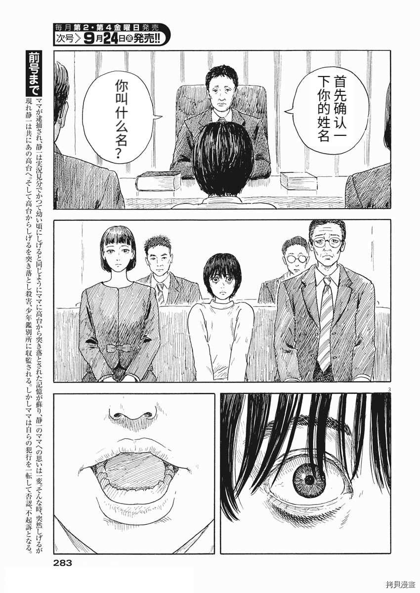 第105话