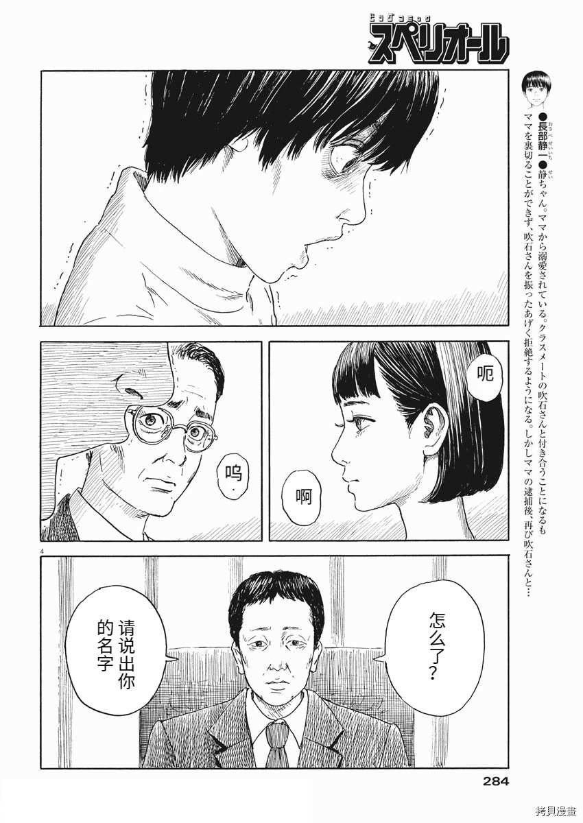 第105话