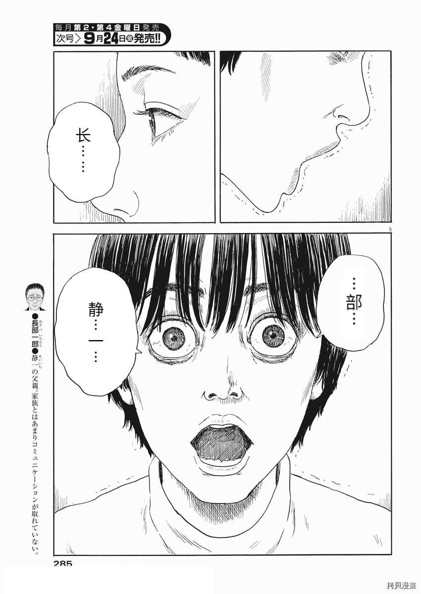 第105话