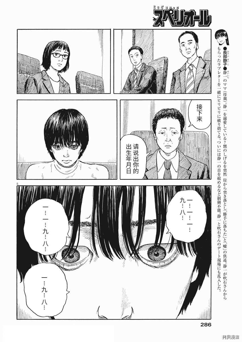 第105话
