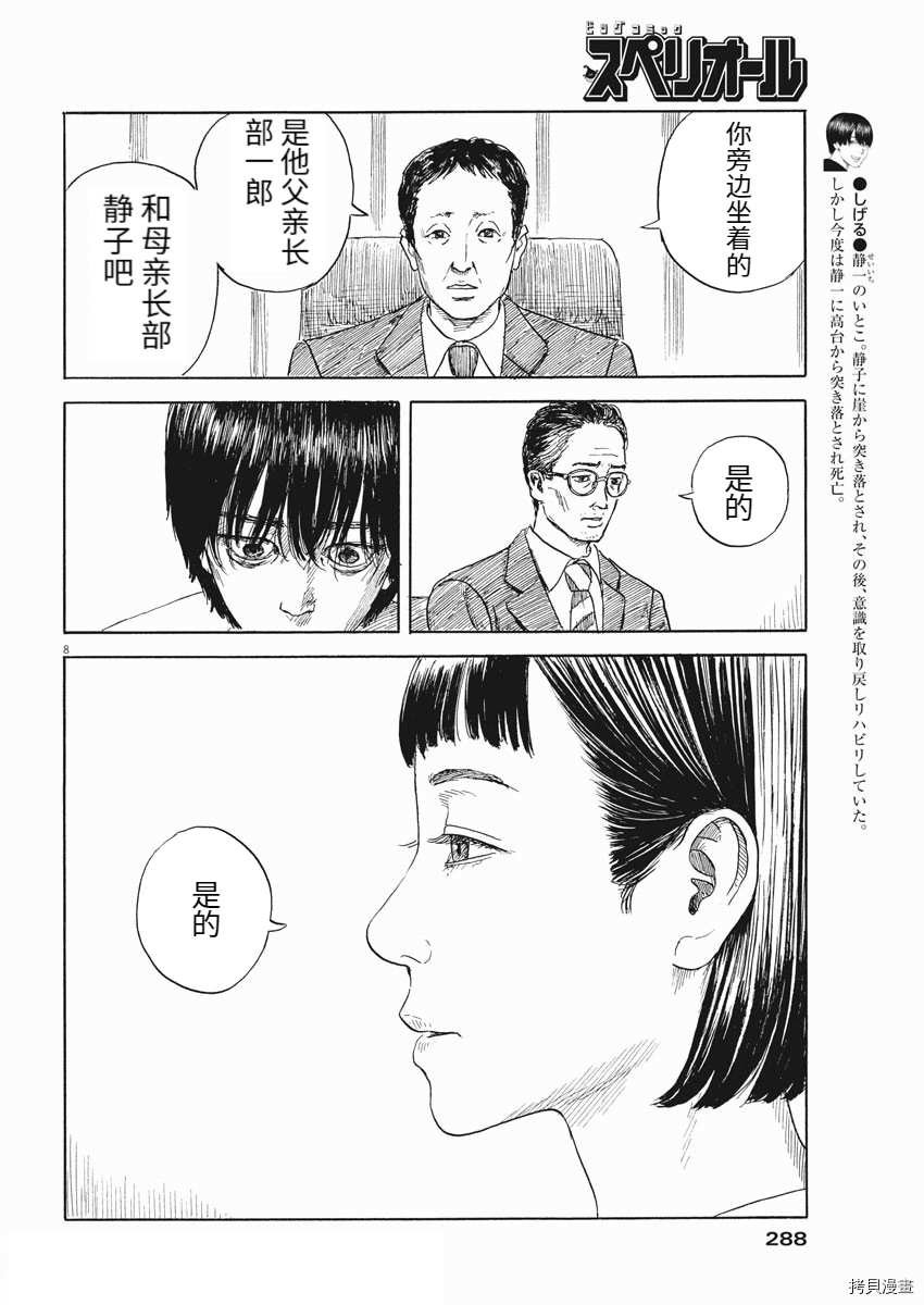 第105话