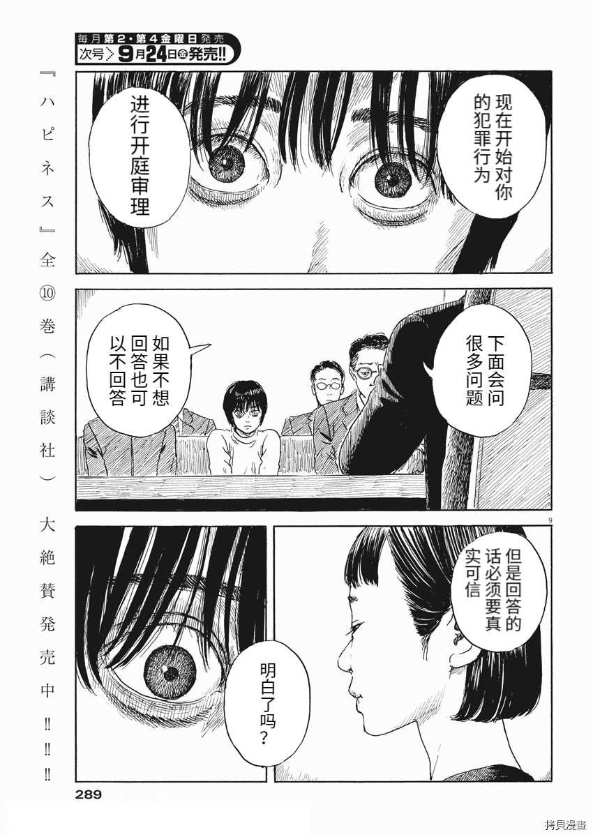 第105话