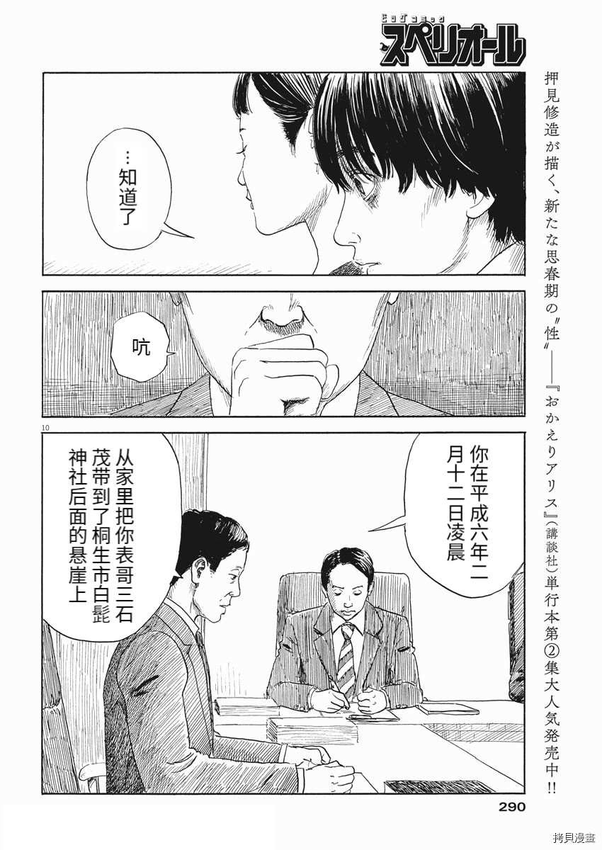 第105话