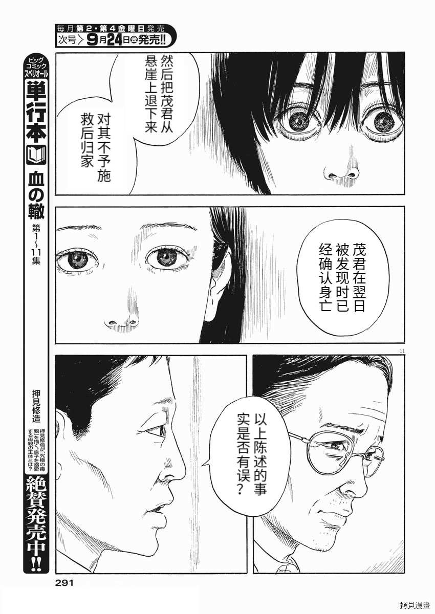 第105话