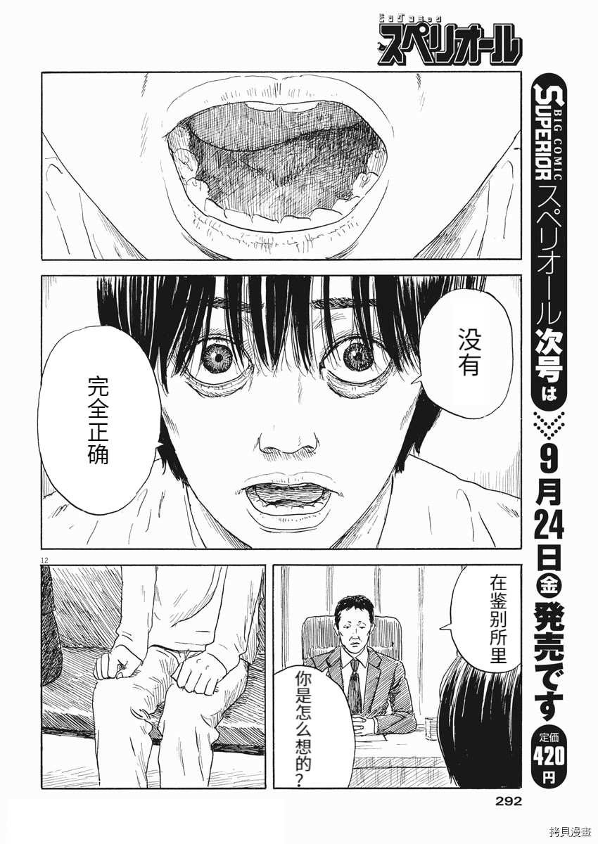 第105话