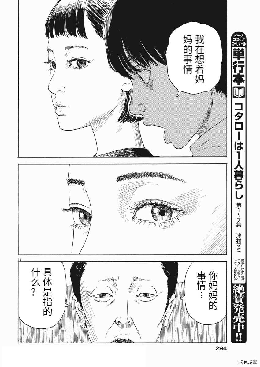 第105话