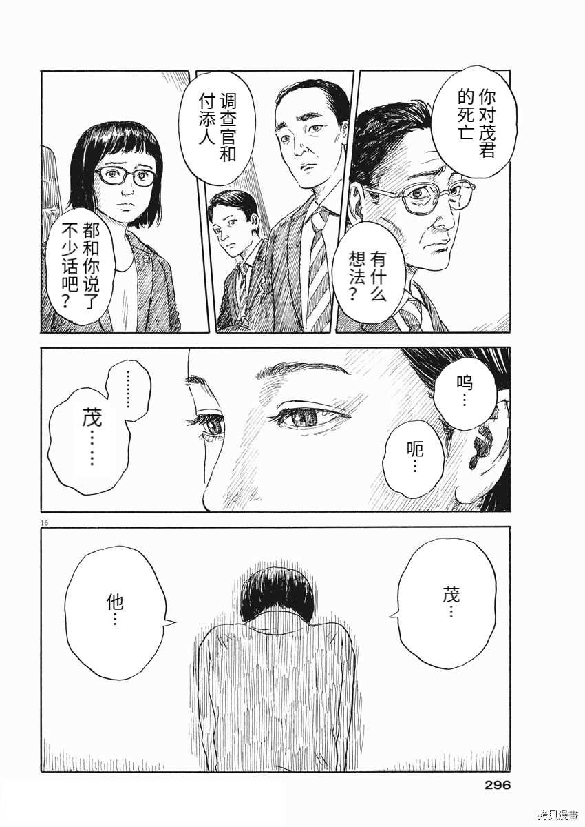 第105话