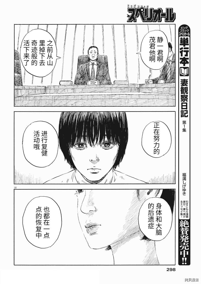 第105话