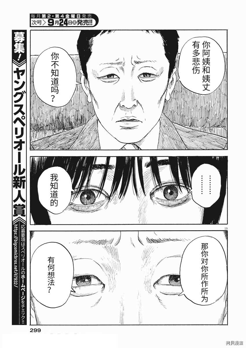 第105话