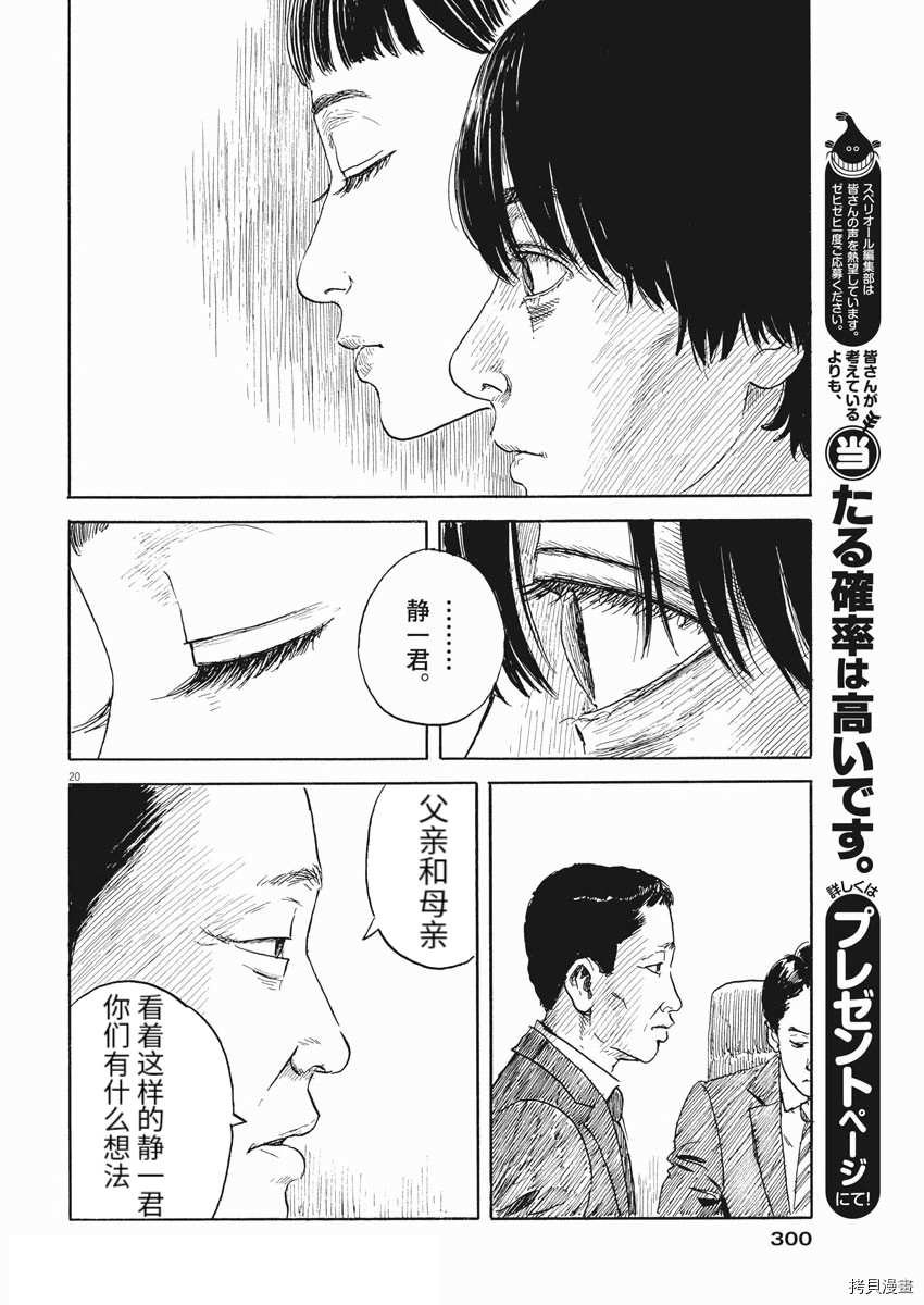第105话