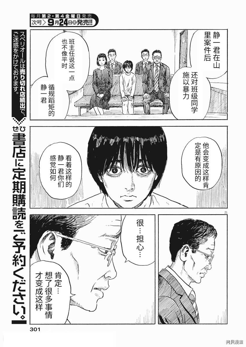第105话