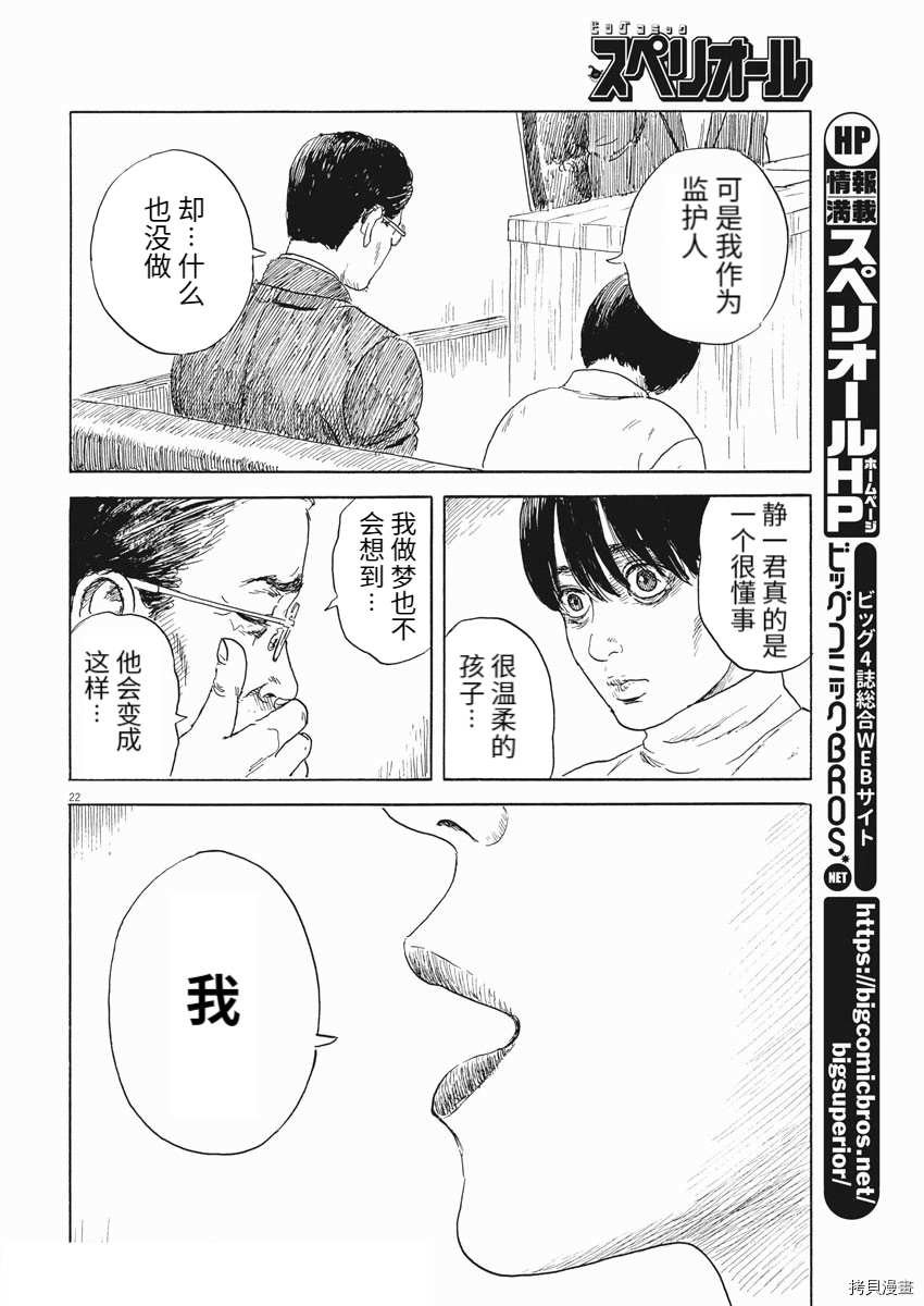 第105话