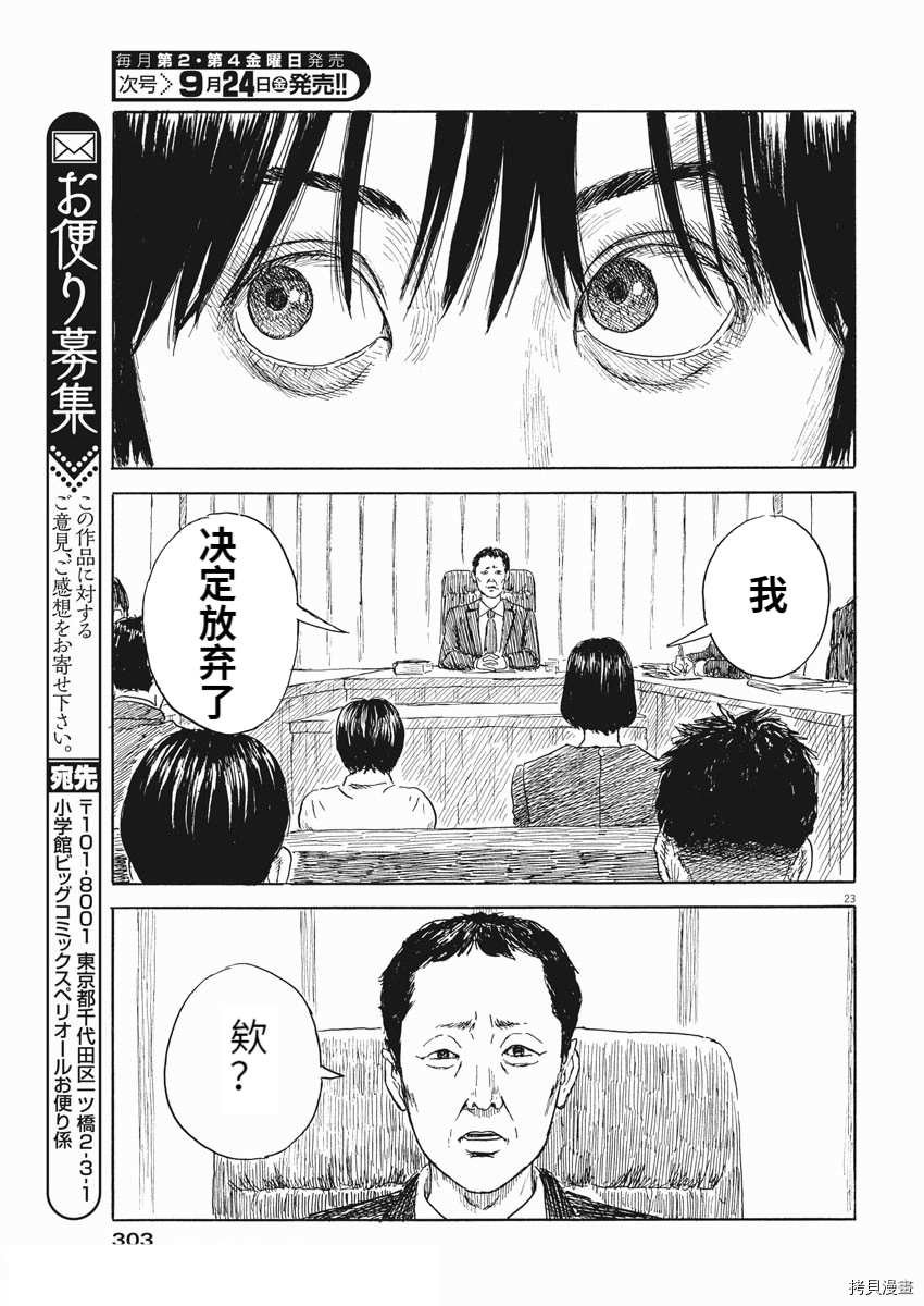 第105话