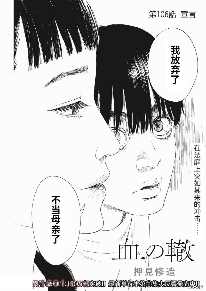 第106话