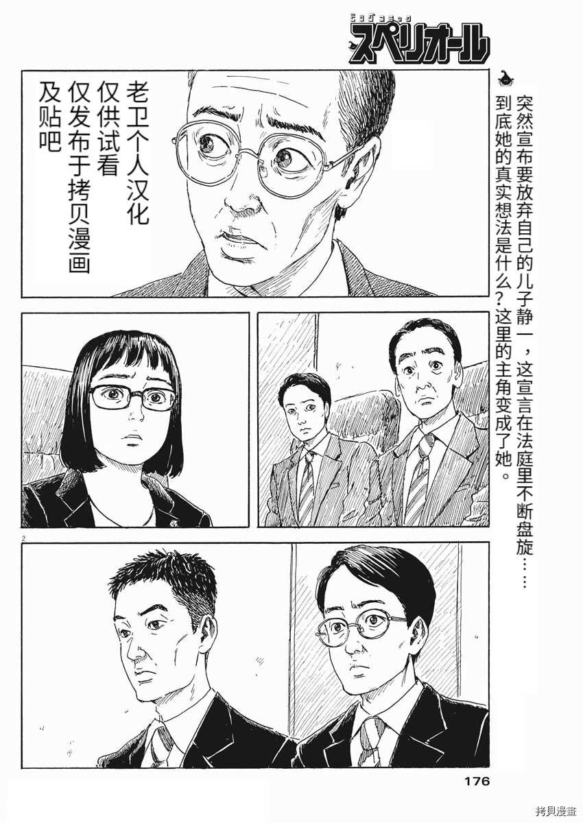 第106话