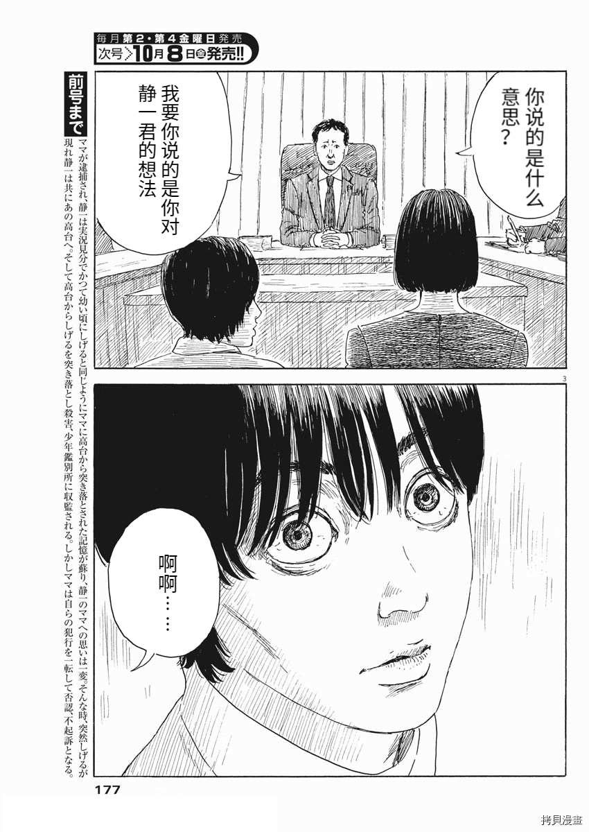 第106话