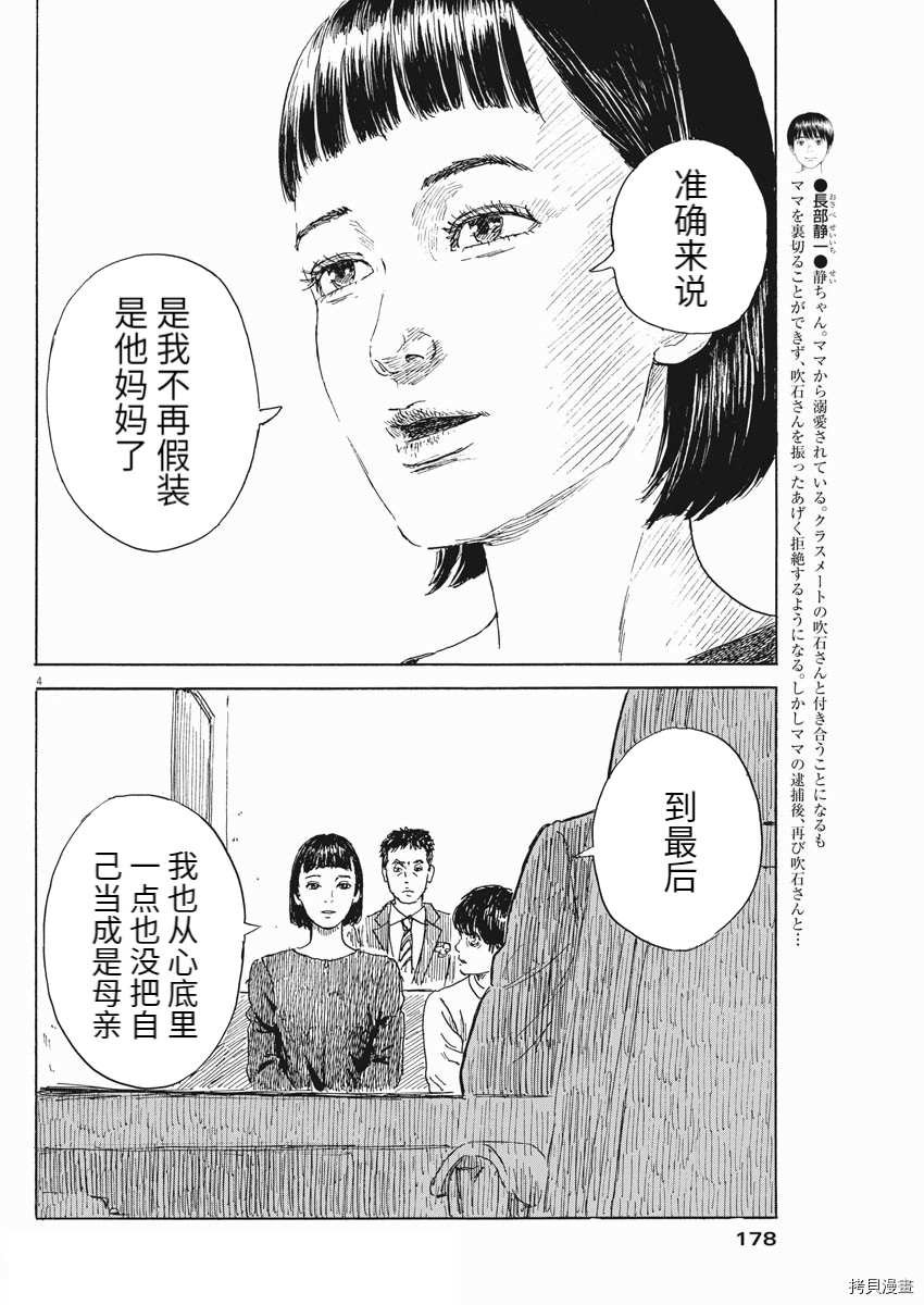 第106话