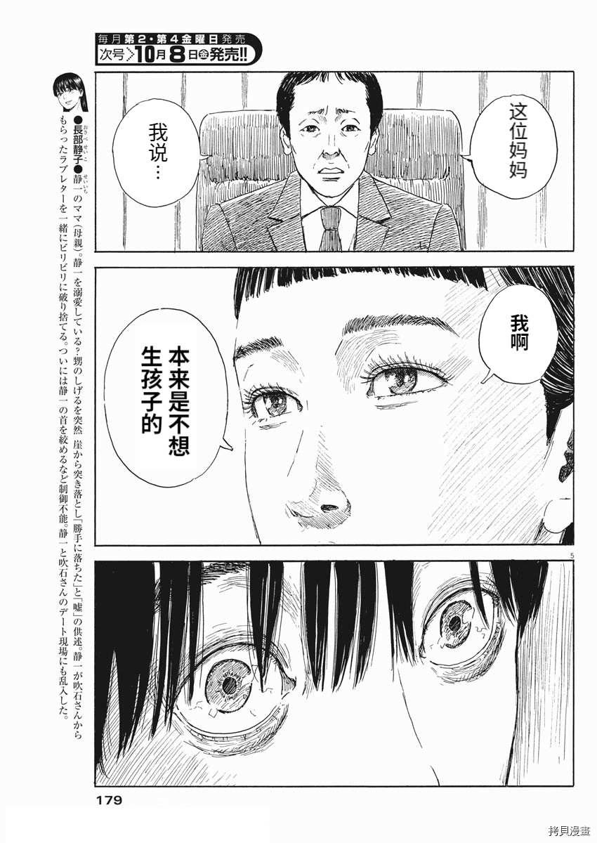 第106话