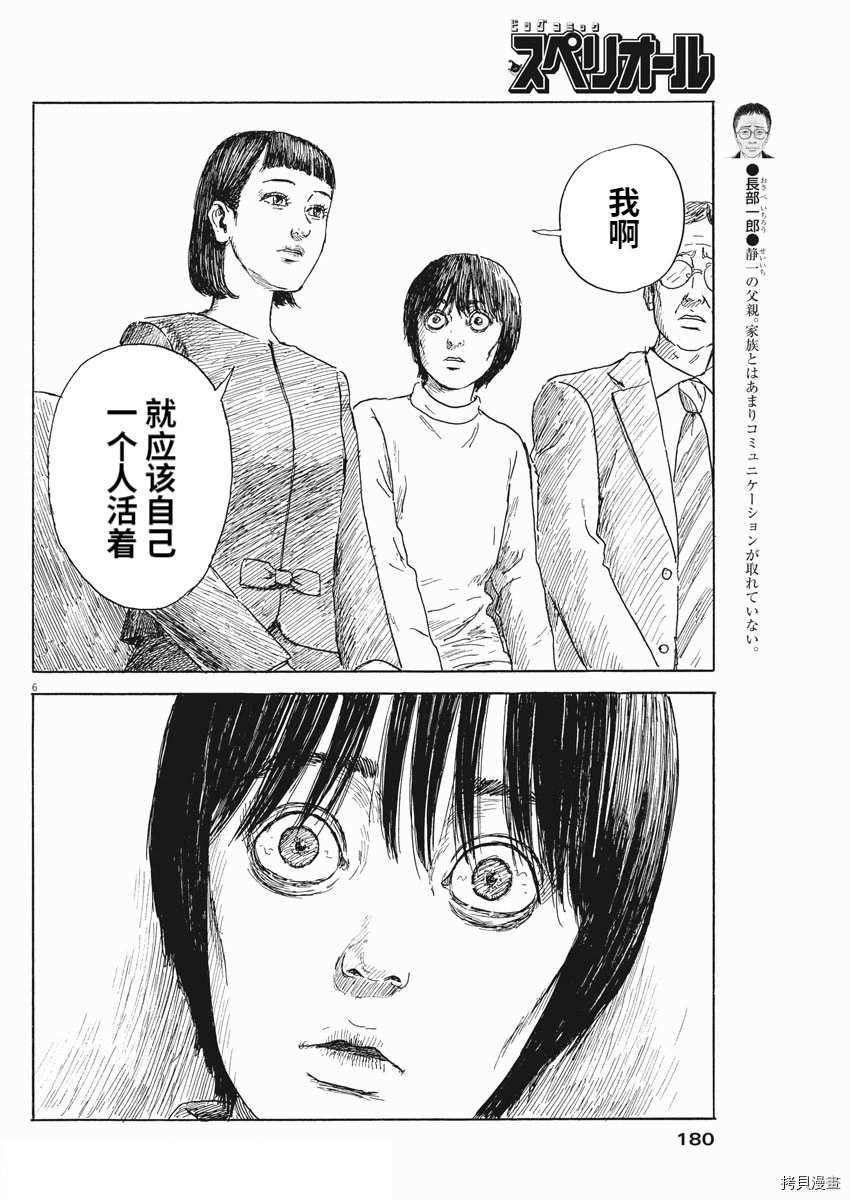 第106话