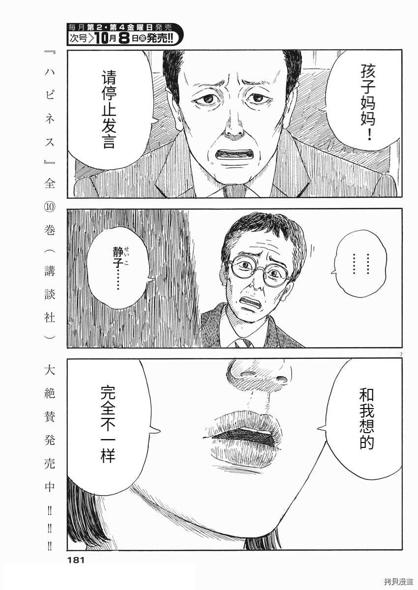 第106话