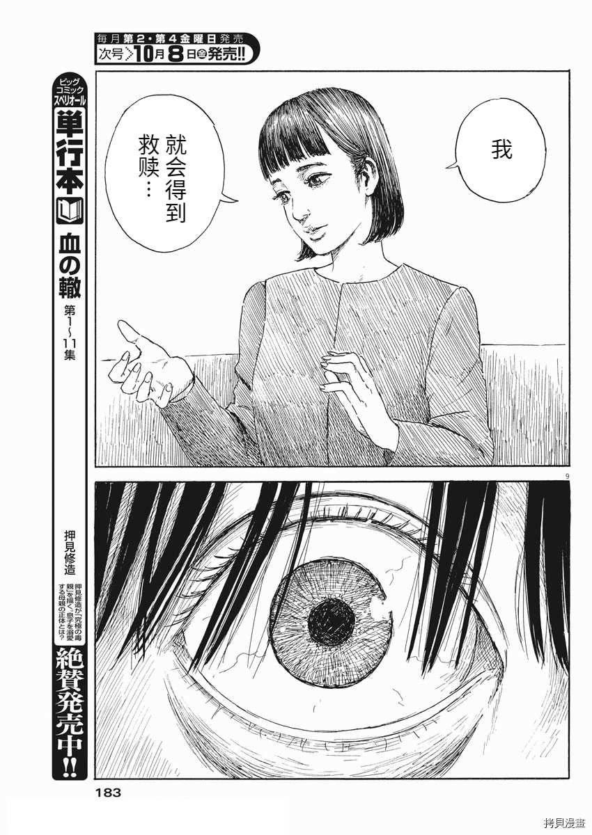 第106话