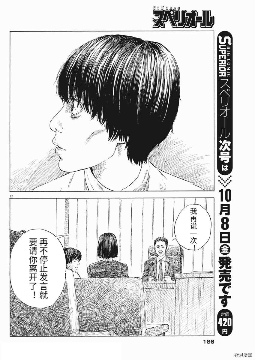第106话