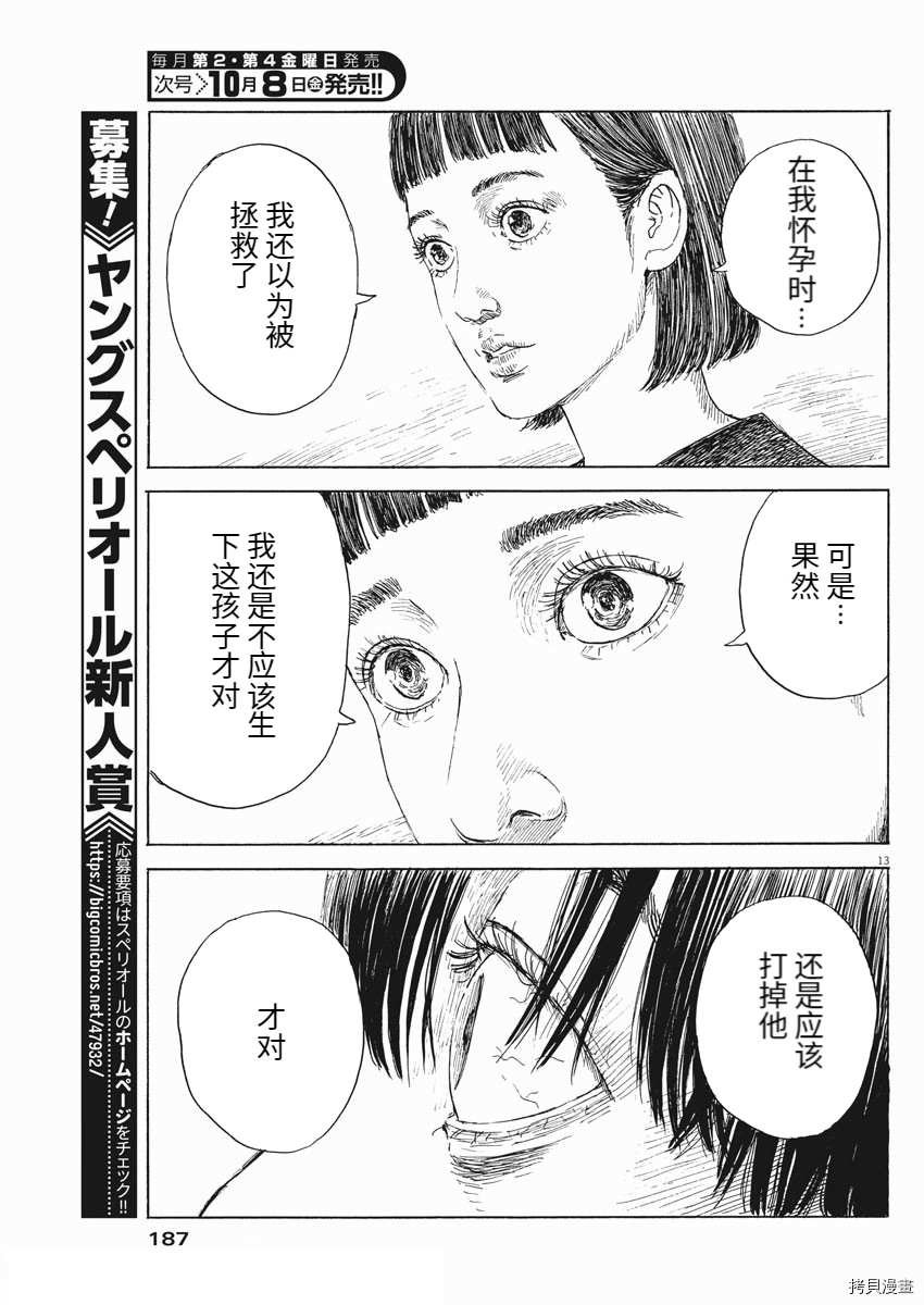 第106话