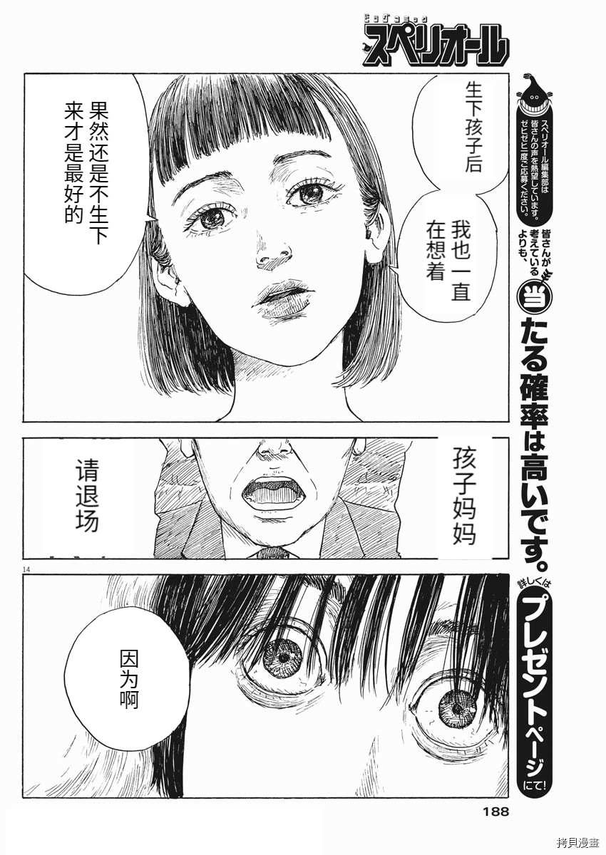 第106话