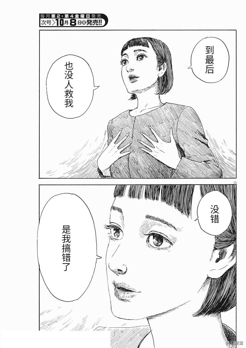 第106话