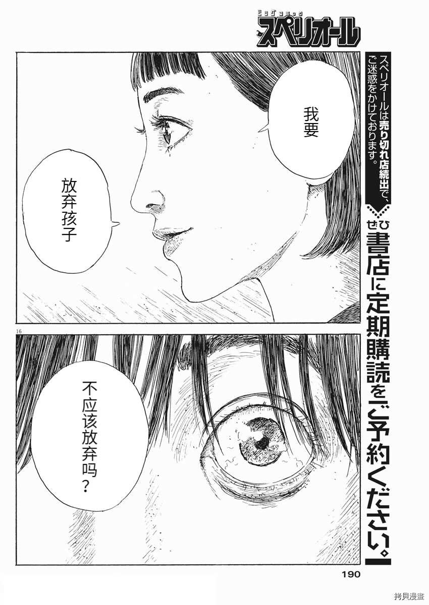第106话