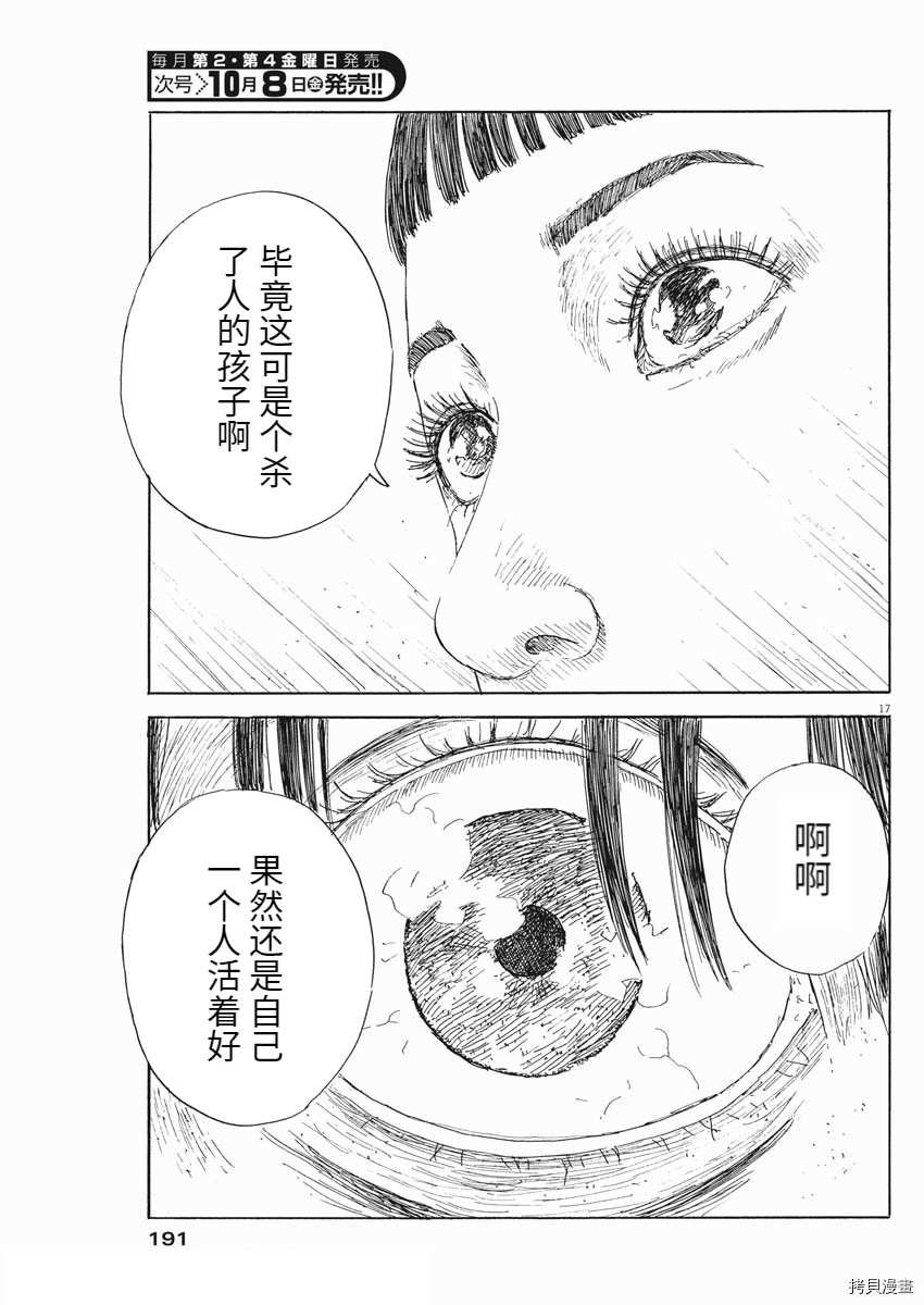 第106话