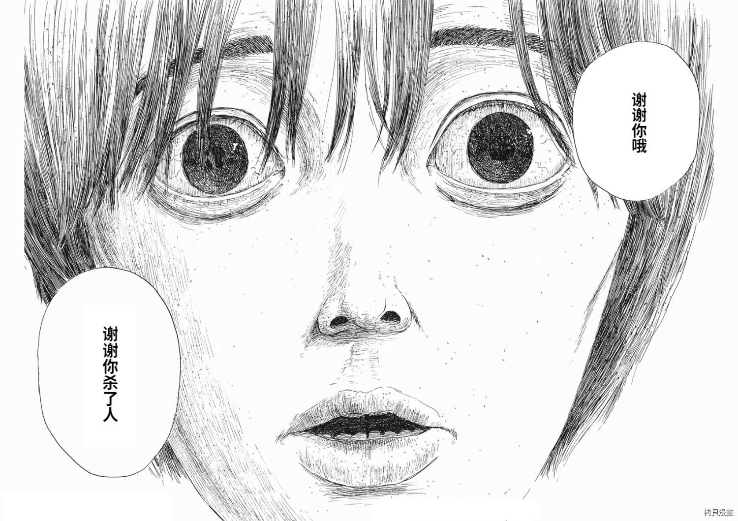 第106话