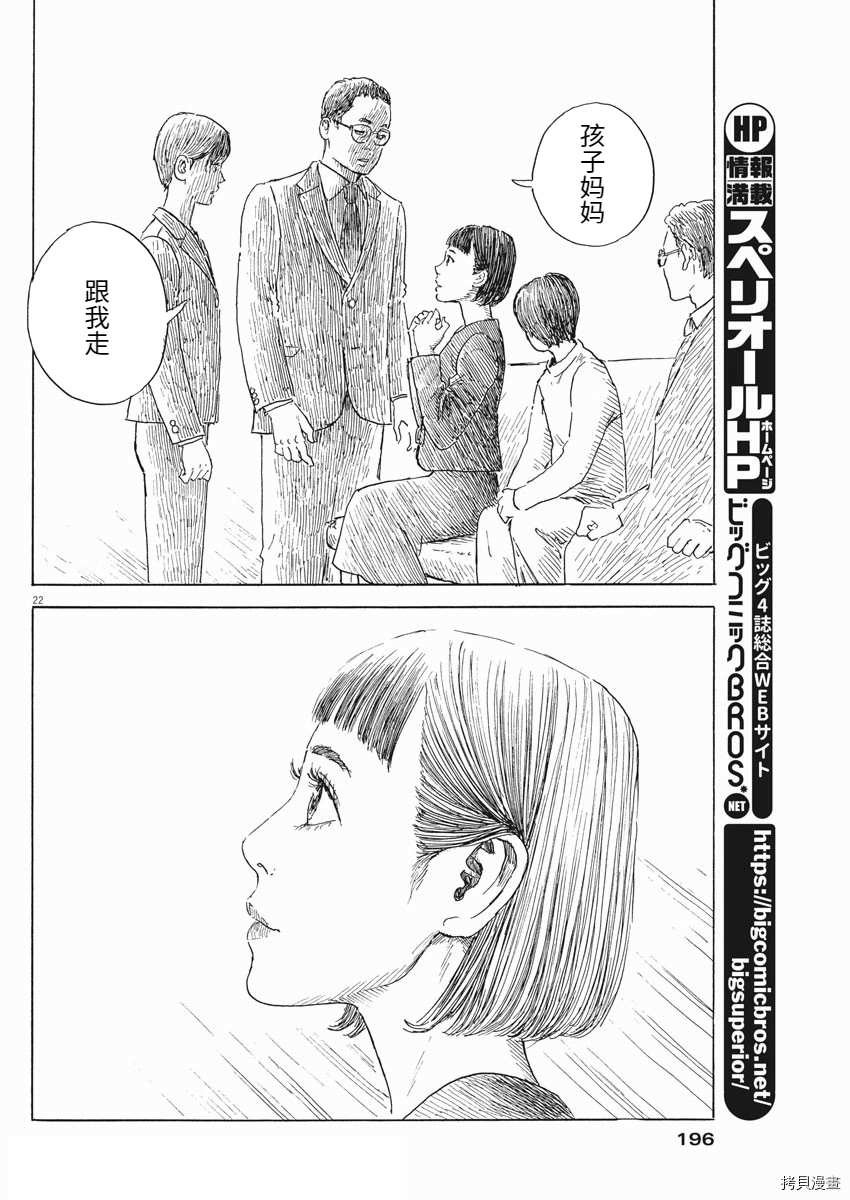 第106话