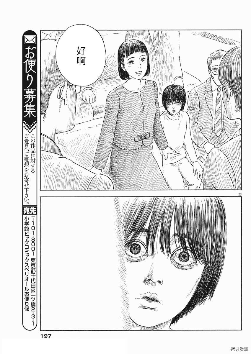 第106话