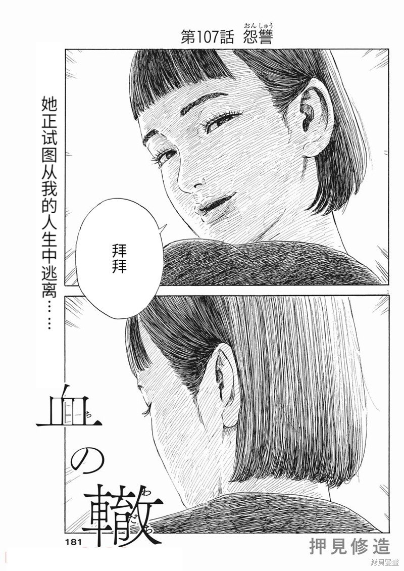第107话