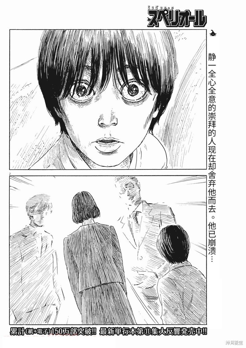 第107话