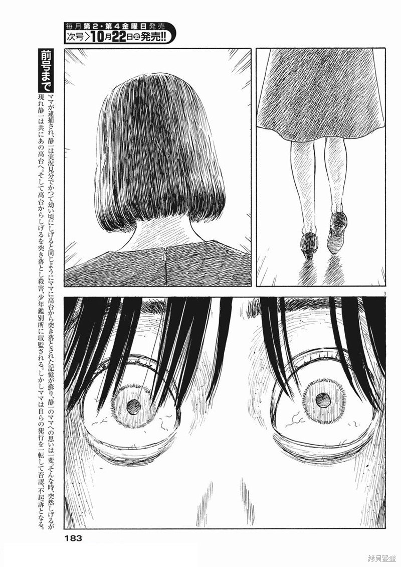 第107话
