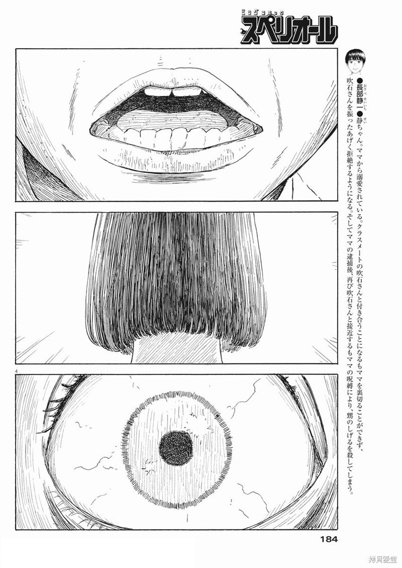 第107话