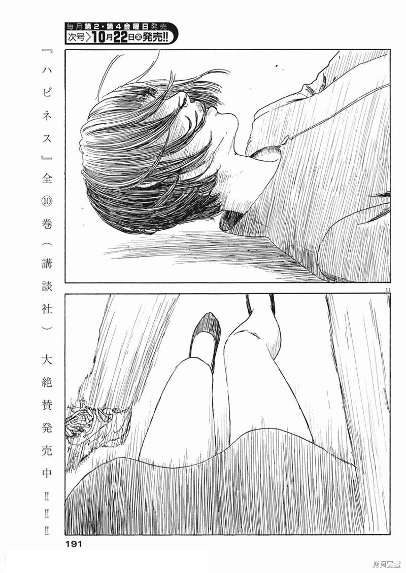 第107话