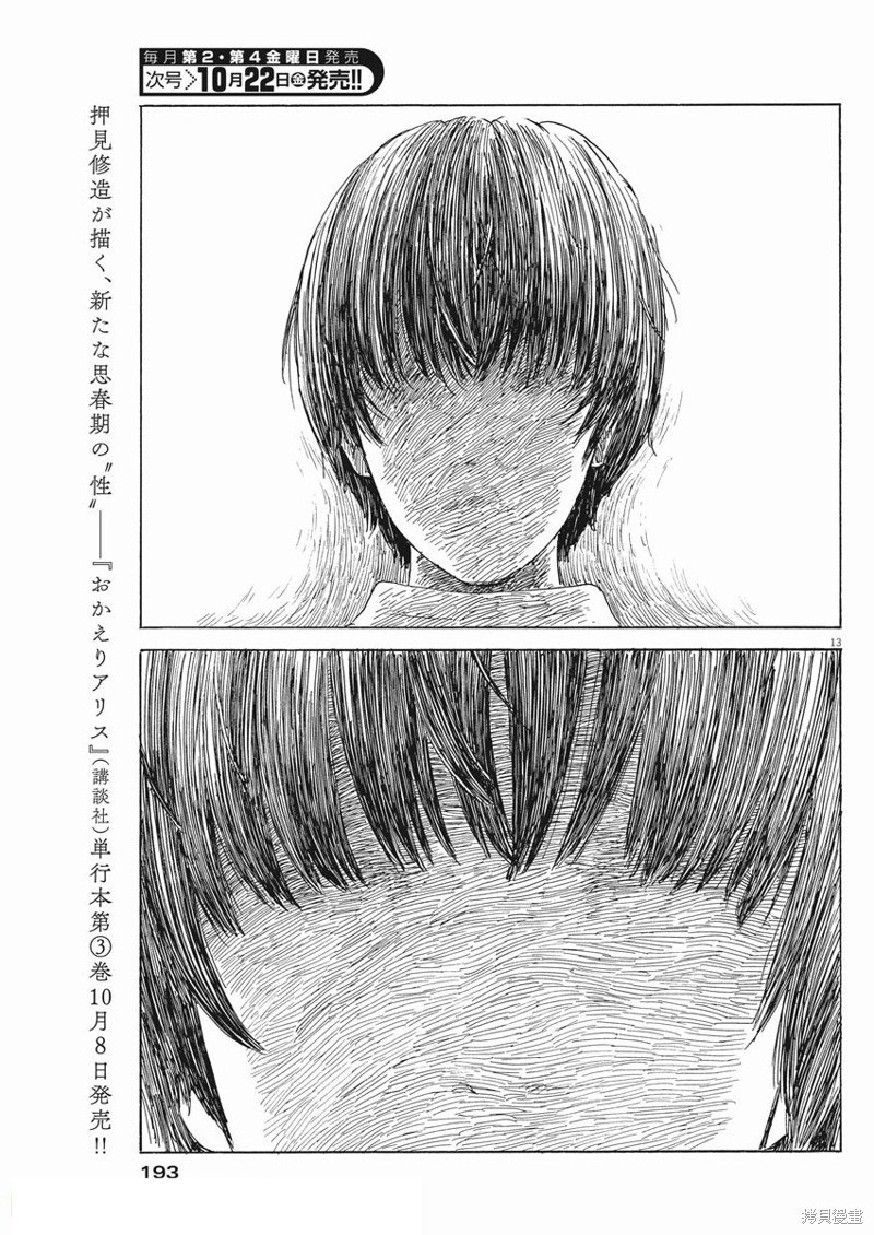 第107话