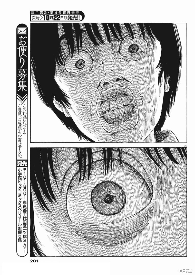 第107话