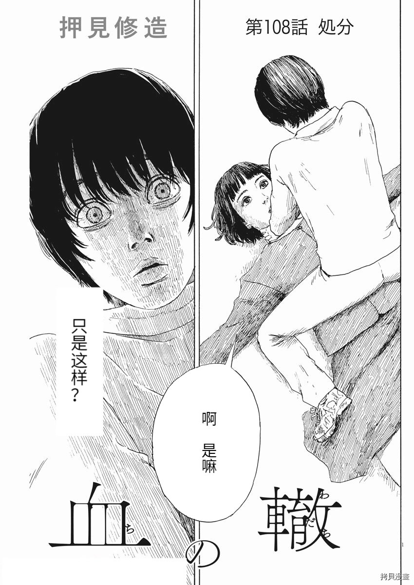 第108话